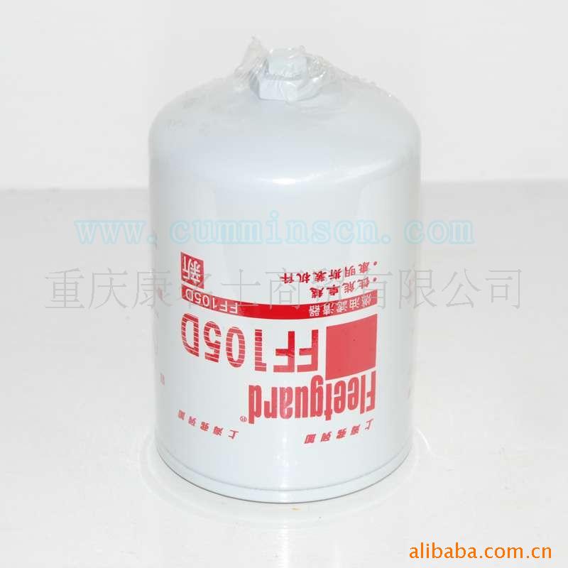 CCEC康明斯柴油發(fā)動機濾清器FF105D 